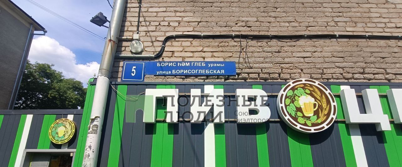 комната г Уфа р-н Орджоникидзевский ул Борисоглебская 5 фото 12