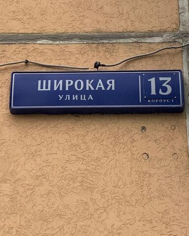 метро Медведково фото