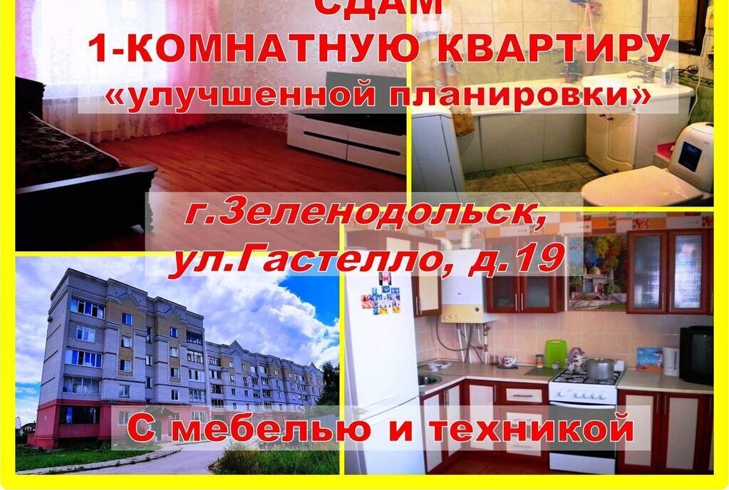 квартира р-н Зеленодольский г Зеленодольск ул Гастелло 19 фото 1