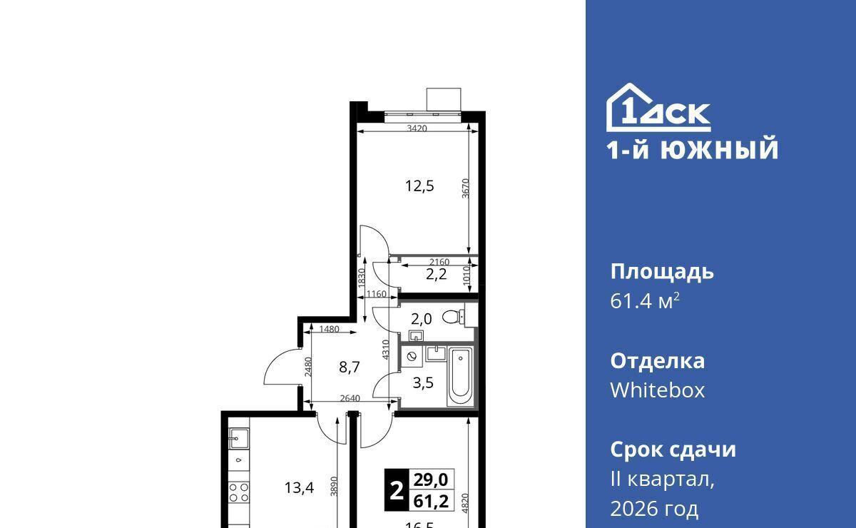 квартира г Видное Первый Южный жилой комплекс, к 1. 3, Царицыно фото 1