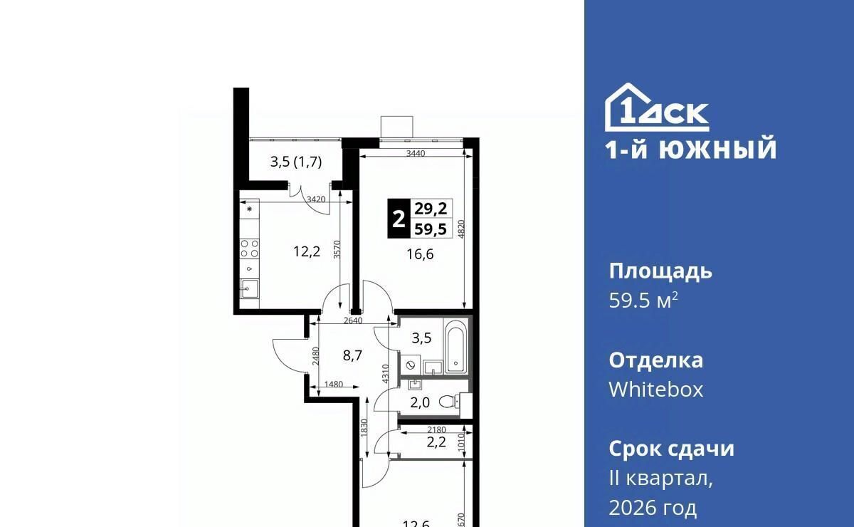 квартира г Видное Первый Южный жилой комплекс, к 1. 3, Бирюлёво фото 1