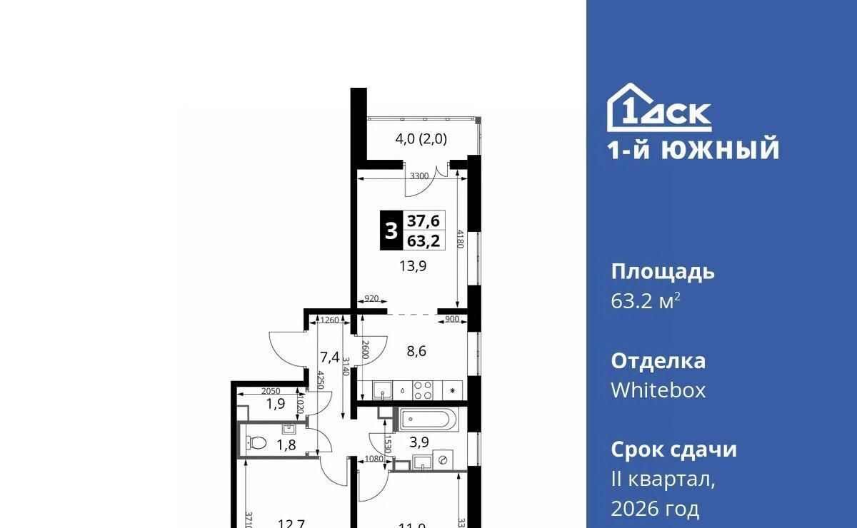 квартира г Видное Первый Южный жилой комплекс, к 1. 3, Царицыно фото 1