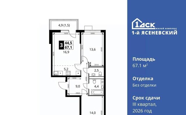 ЖК «1-й Ясеневский» 2 Корниловская фото
