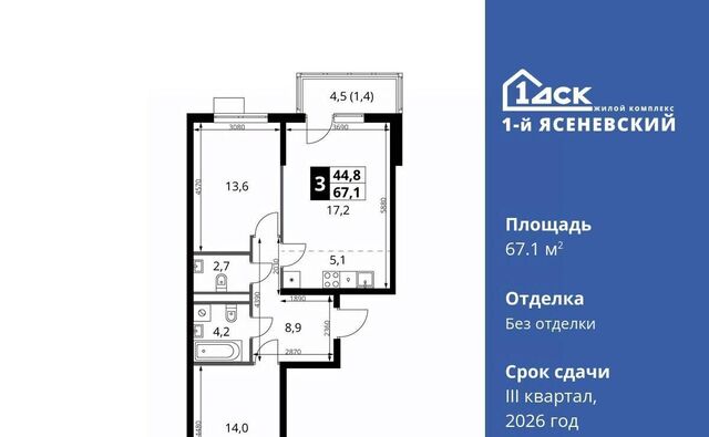 ЖК «1-й Ясеневский» Корниловская фото