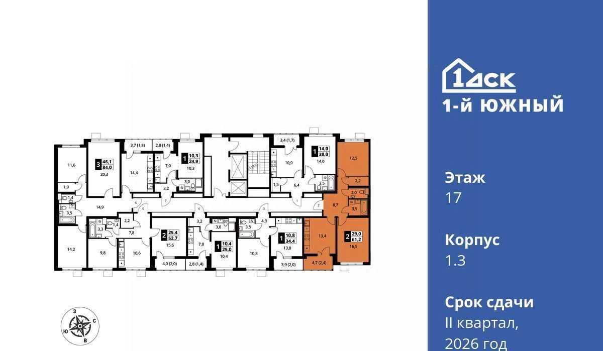 квартира г Видное Первый Южный жилой комплекс, к 1. 3, Царицыно фото 2