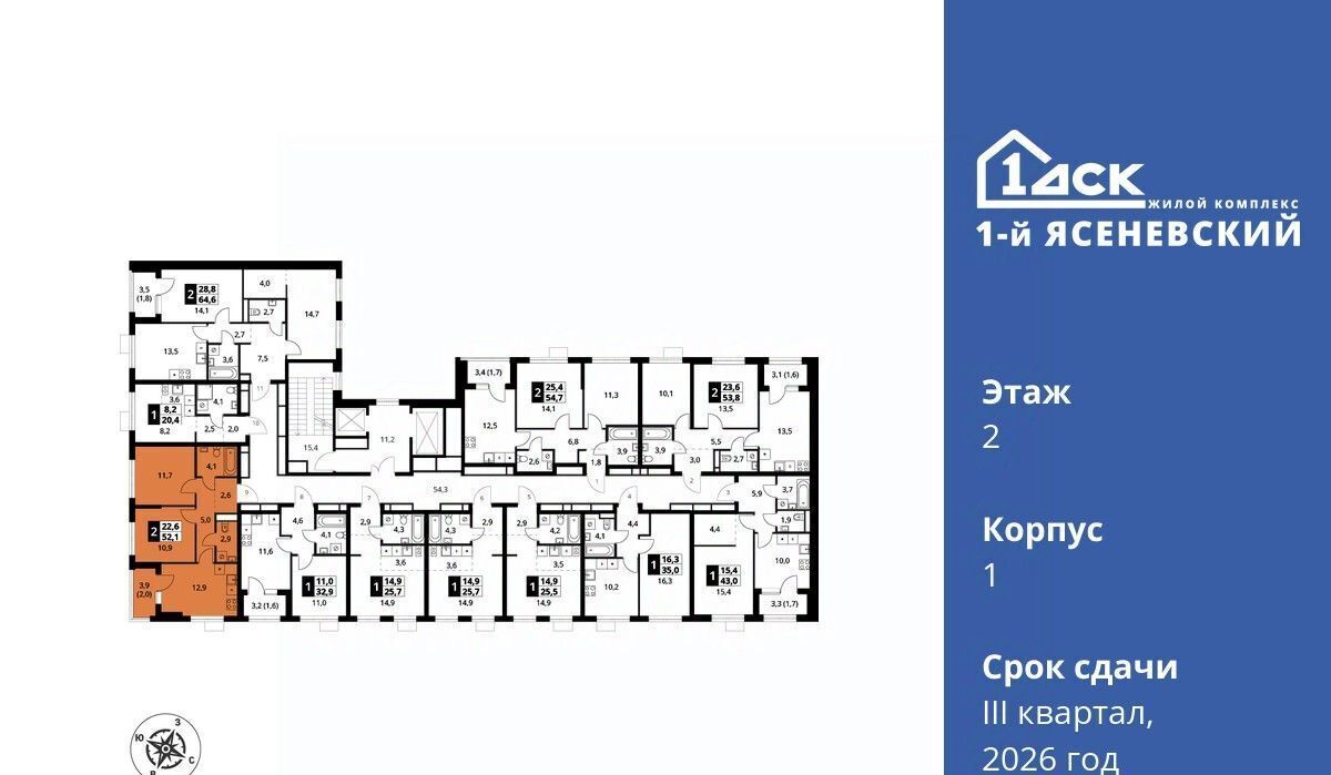 квартира г Москва п Мосрентген ЖК «1-й Ясеневский» Корниловская фото 2