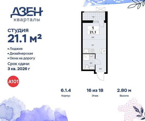 метро Коммунарка метро Новохохловская ТиНАО ЖР «Дзен-кварталы» 1/2 6. фото