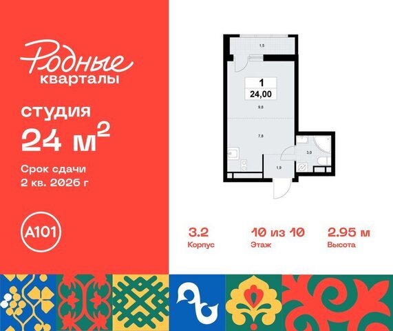 ЖК «Родные кварталы» 3/1 ТиНАО Внуково Толстопальцево фото