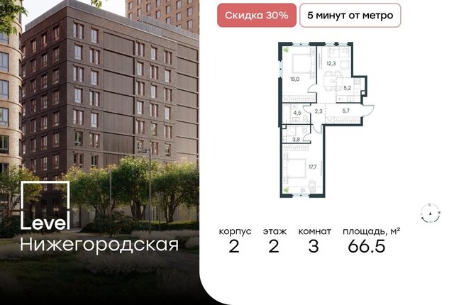 метро Нижегородская ЖК Левел Нижегородская, 2 фото