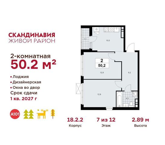 п Сосенское метро Коммунарка дом 18/2 Потапово, з/у 50Д, Московская область фото