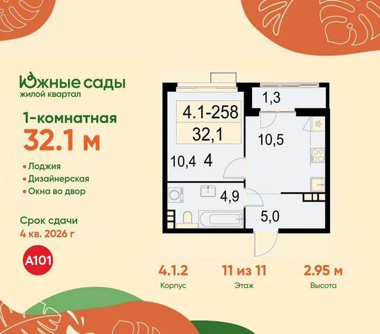 ул Бартеневская 4/1 з/у 60 фото