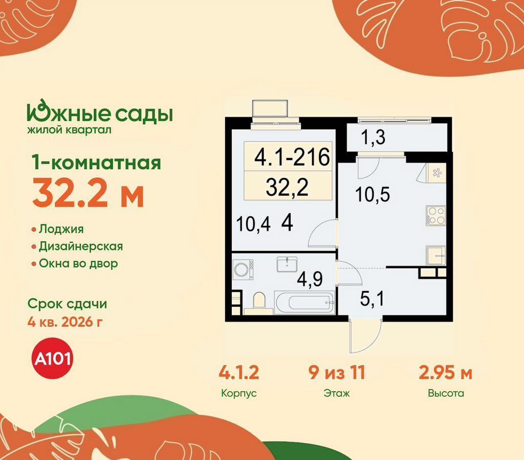 квартира г Москва метро Улица Горчакова ул Бартеневская 4/1 з/у 60 фото 1