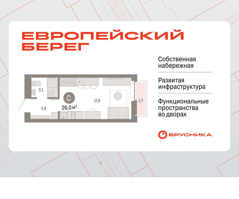 квартира г Новосибирск р-н Октябрьский Речной вокзал микрорайон Европейский Берег фото 1