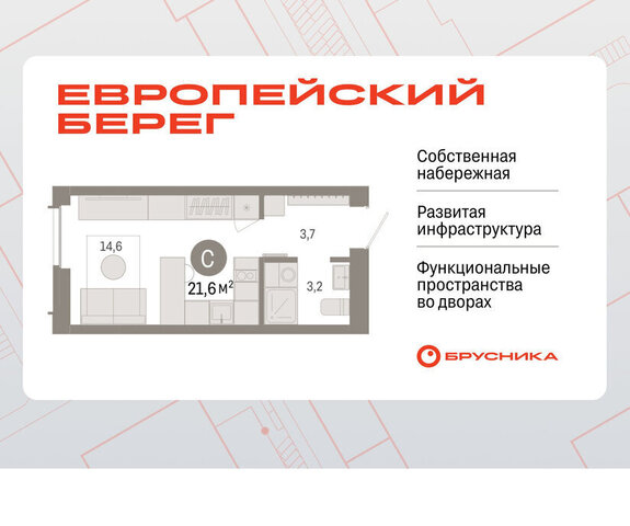 р-н Октябрьский Речной вокзал микрорайон Европейский Берег фото