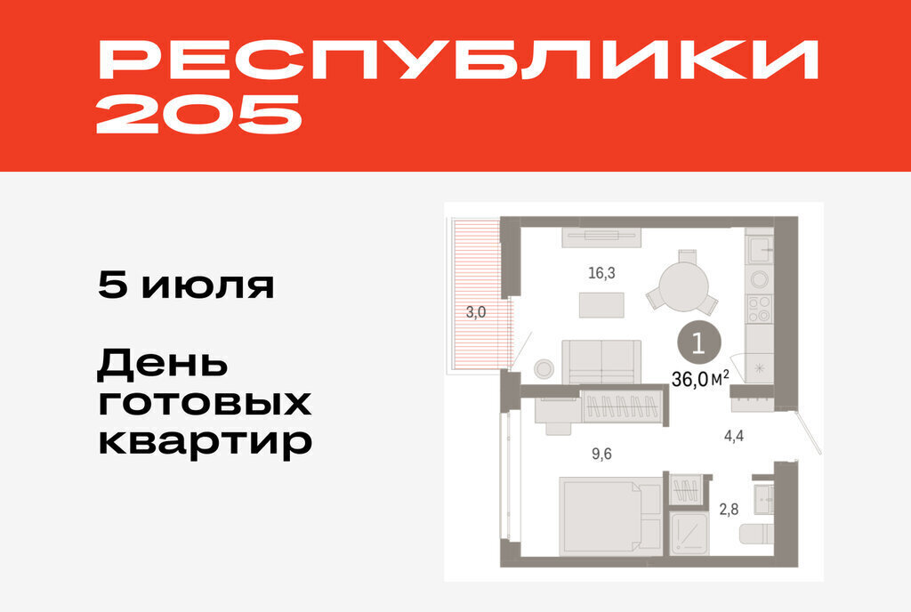 квартира г Тюмень р-н Ленинский фото 1