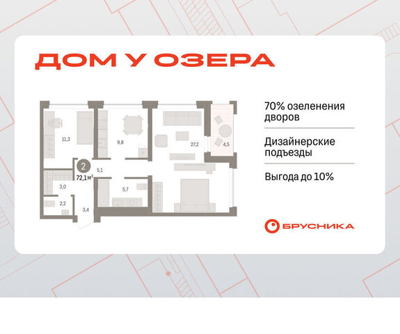 ЖК «Онегин. Дом у озера» фото