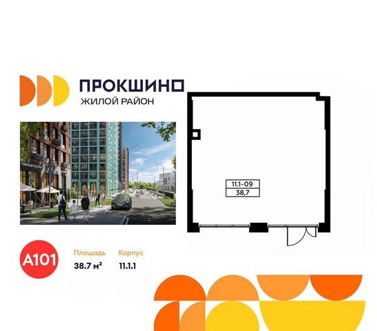 п Сосенское ЖК Прокшино метро Прокшино метро Коммунарка Новомосковский административный округ, к 11. 1.1, Московская область, Мосрентген фото