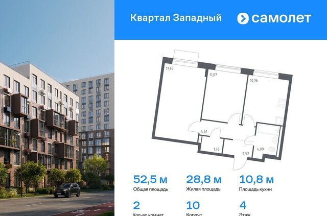 Внуково ЖК Квартал Западный 10 Санино, Новомосковский административный округ, Московская область, городской округ Наро-Фоминский, Кокошкино фото