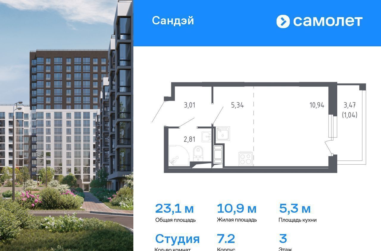 квартира г Санкт-Петербург р-н Красносельский ЖК «Сандэй» 7/2 муниципальный округ Константиновское фото 1