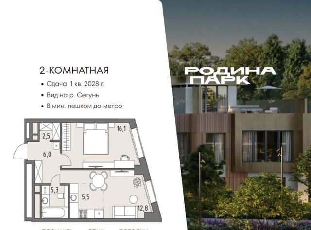 ЖК «Родина Парк» к 5 фото