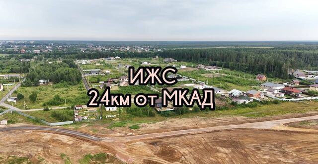земля 21 км, КП Восточная д, Носовихинское шоссе фото
