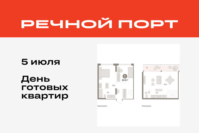 жилой район «Речной порт» фото