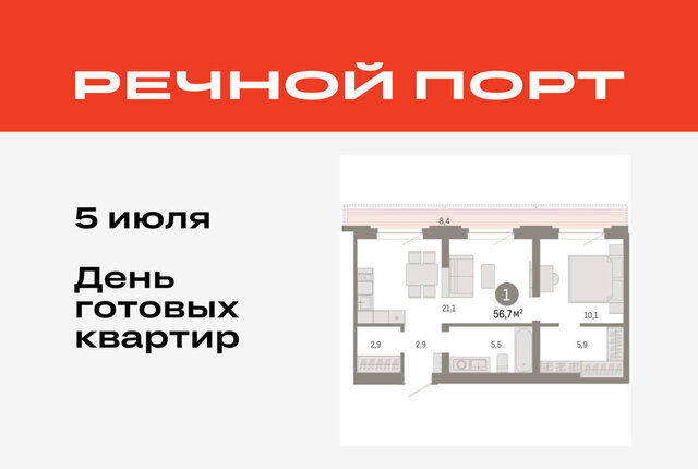 ул Причальная 7 фото
