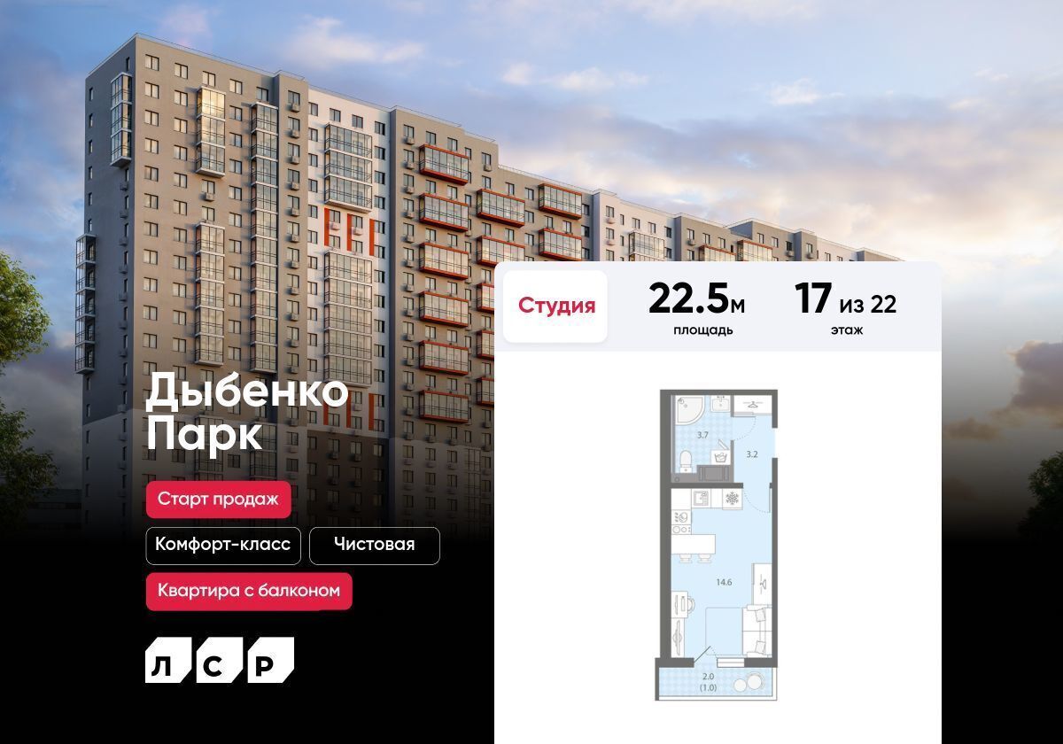 квартира г Санкт-Петербург метро Улица Дыбенко пр-кт Товарищеский 38 фото 1