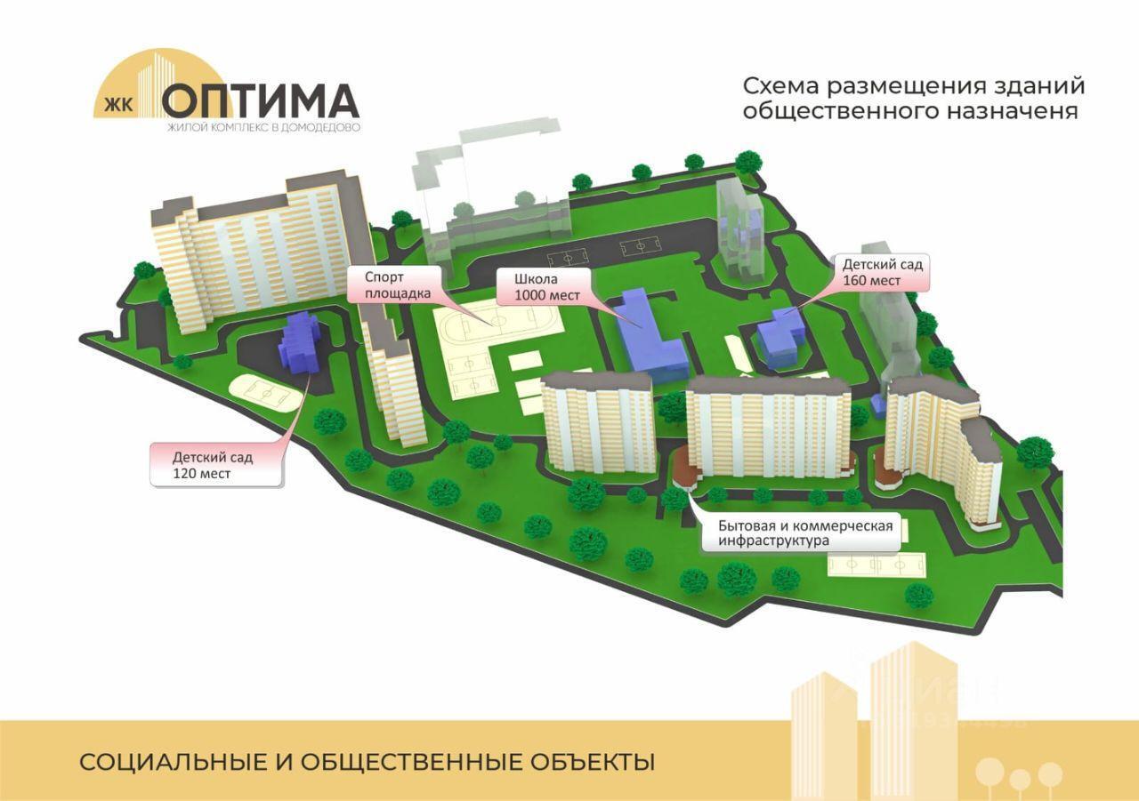 квартира г Домодедово мкр Востряково ул Ледовская 33 Домодедовская фото 21