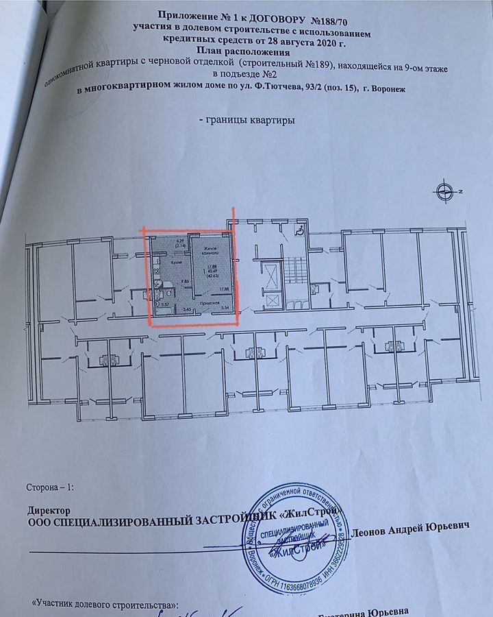 квартира г Воронеж р-н Железнодорожный ул Федора Тютчева 93/2 фото 22
