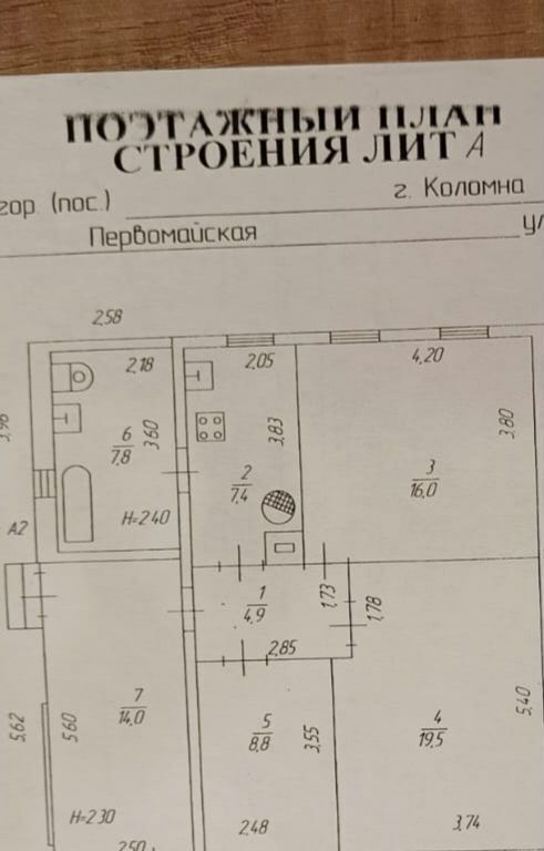 дом г Коломна ул Первомайская 53 87 км, Новорязанское шоссе фото 26