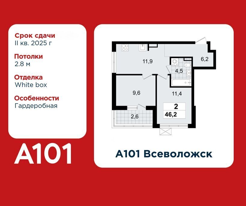 квартира р-н Всеволожский г Всеволожск Улица Дыбенко, ЖК А 101, 1. 3 фото 1
