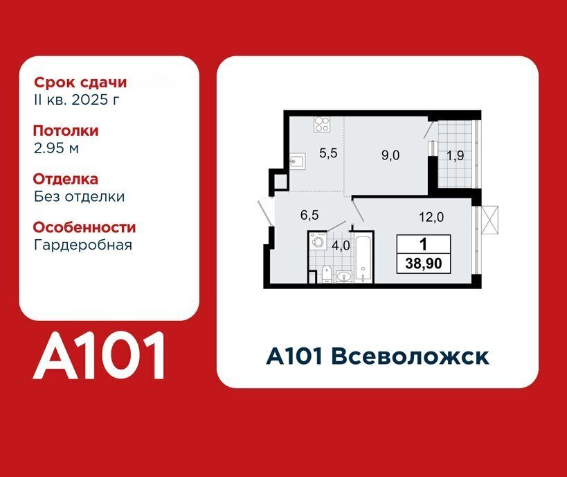 квартира р-н Всеволожский г Всеволожск Улица Дыбенко, ЖК А 101, 1. 1 фото 1