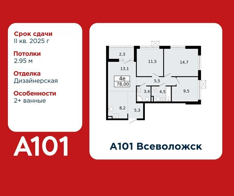 квартира р-н Всеволожский г Всеволожск Улица Дыбенко, ЖК А 101, 3. 1 фото 1