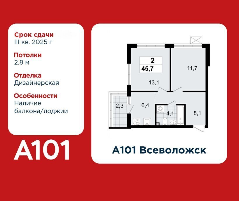 квартира р-н Всеволожский г Всеволожск Улица Дыбенко, ЖК А 101, 3. 2 фото 1