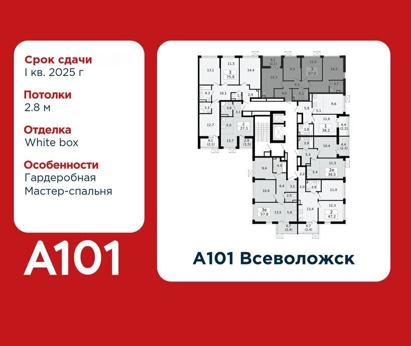 квартира р-н Всеволожский г Всеволожск Улица Дыбенко, ЖК А 101, 3. 3 фото 2