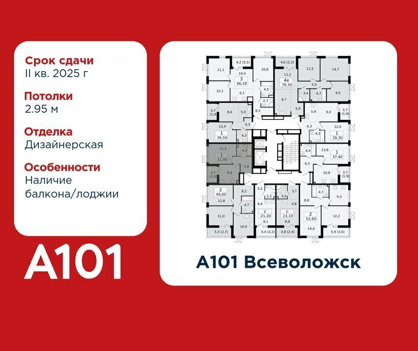 квартира р-н Всеволожский г Всеволожск Улица Дыбенко, ЖК А 101, 3. 1 фото 2