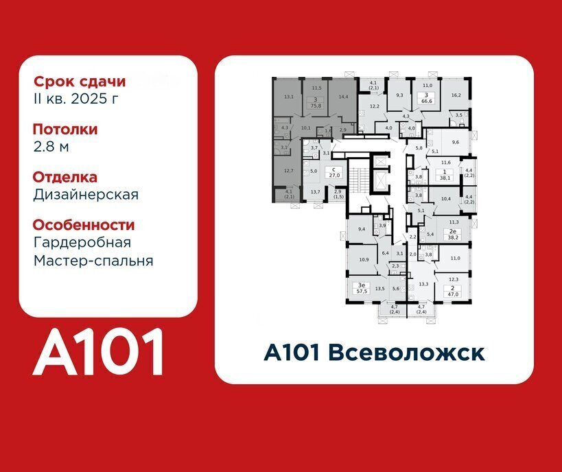 квартира р-н Всеволожский г Всеволожск Улица Дыбенко, ЖК А 101, 1. 3 фото 2
