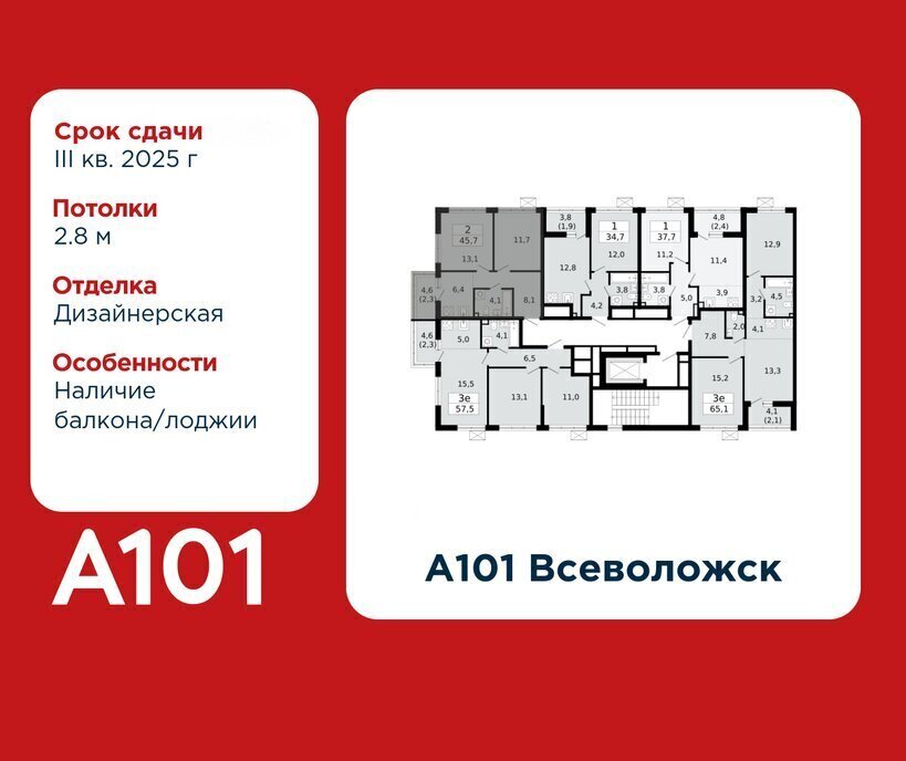 квартира р-н Всеволожский г Всеволожск Улица Дыбенко, ЖК А 101, 3. 2 фото 2