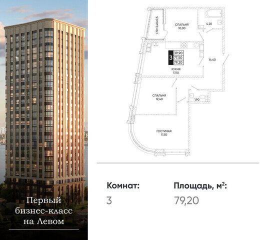 ЖК Левобережье фото