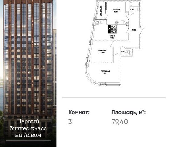ЖК Левобережье фото