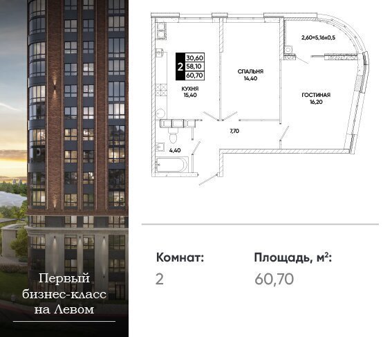 квартира г Ростов-на-Дону ЖК Левобережье фото 1