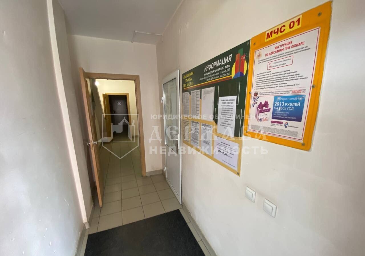 квартира г Кемерово р-н Заводский ул Юрия Двужильного 32/2 фото 15