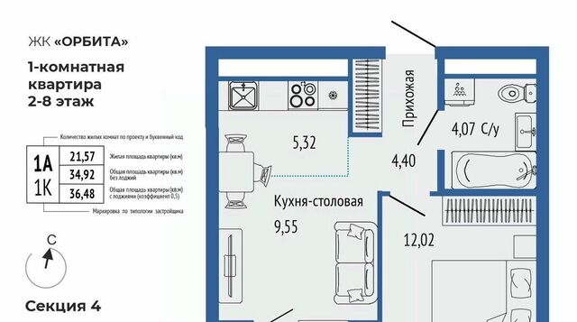 Ботаническая ЖК Орбита Южная Ботаника жилрайон фото