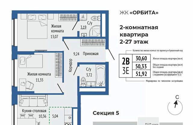 Ботаническая ЖК Орбита Южная Ботаника жилрайон фото