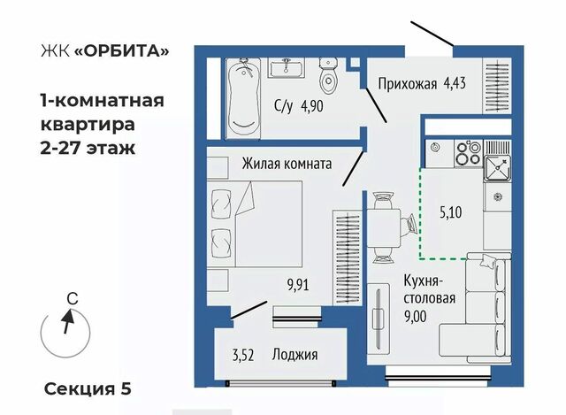 ЖК Орбита Южная Ботаника жилрайон фото