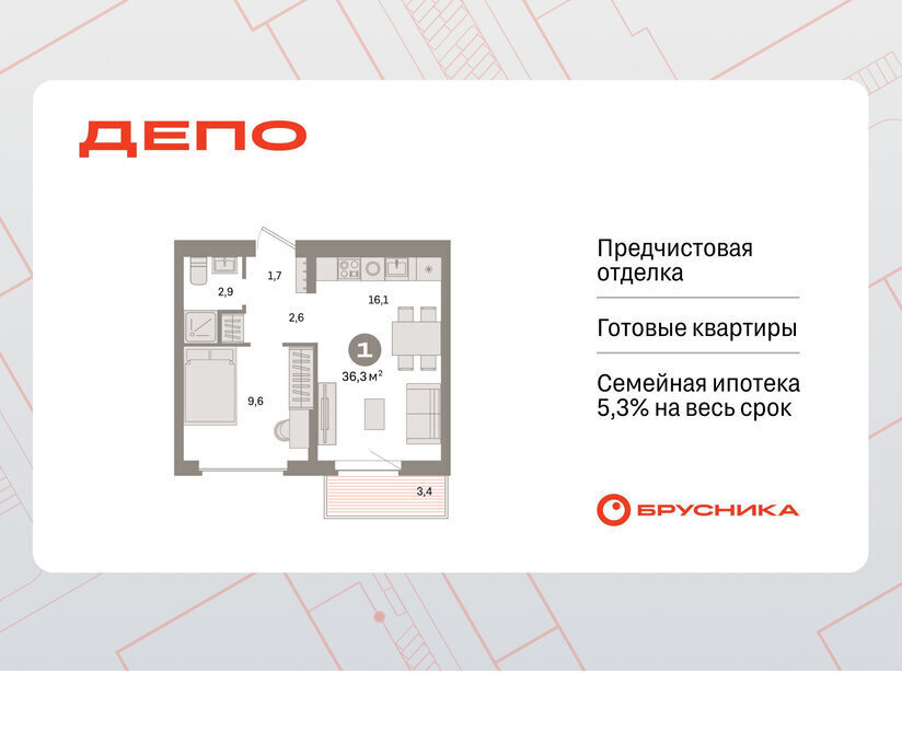 квартира г Екатеринбург Старая Сортировка ЖК Квартал Депо Проспект Космонавтов, жилой район Сортировочный фото 1