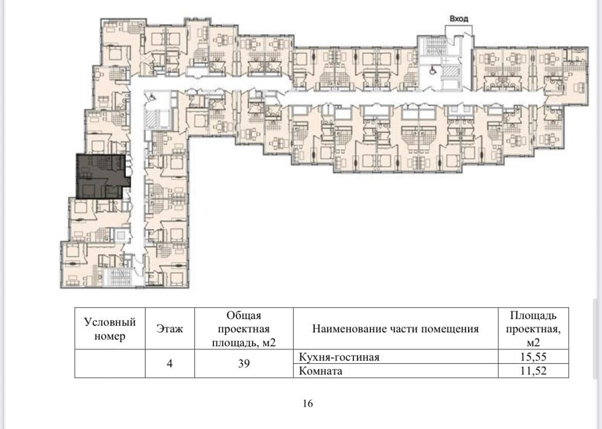 квартира г Мытищи ул Троицкая 14-й м-н, ст 5 фото 3