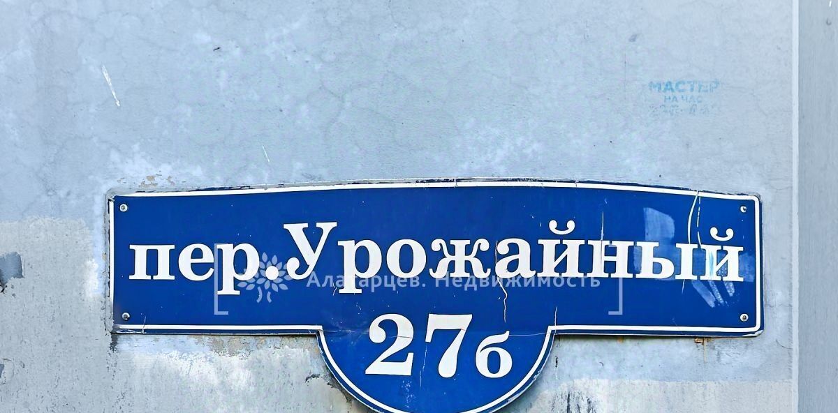 квартира г Томск р-н Ленинский пер Урожайный 27б фото 21