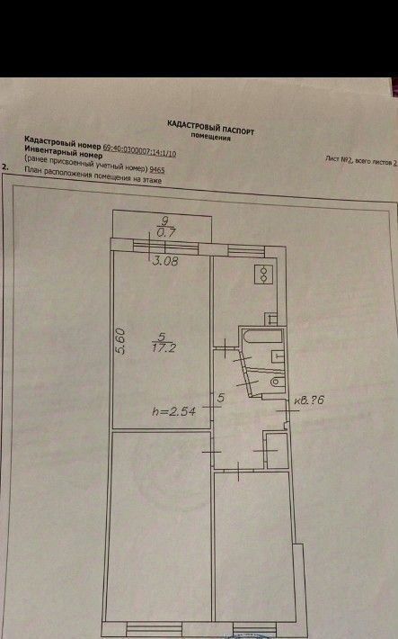квартира г Тверь р-н Пролетарский наб Мигаловская 10а фото 1